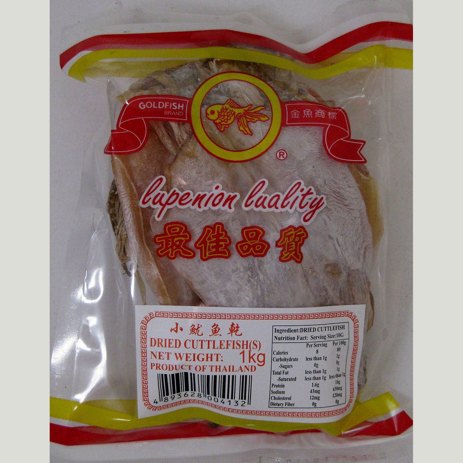 Dried Cuttlefish S 1kg Wah Lien